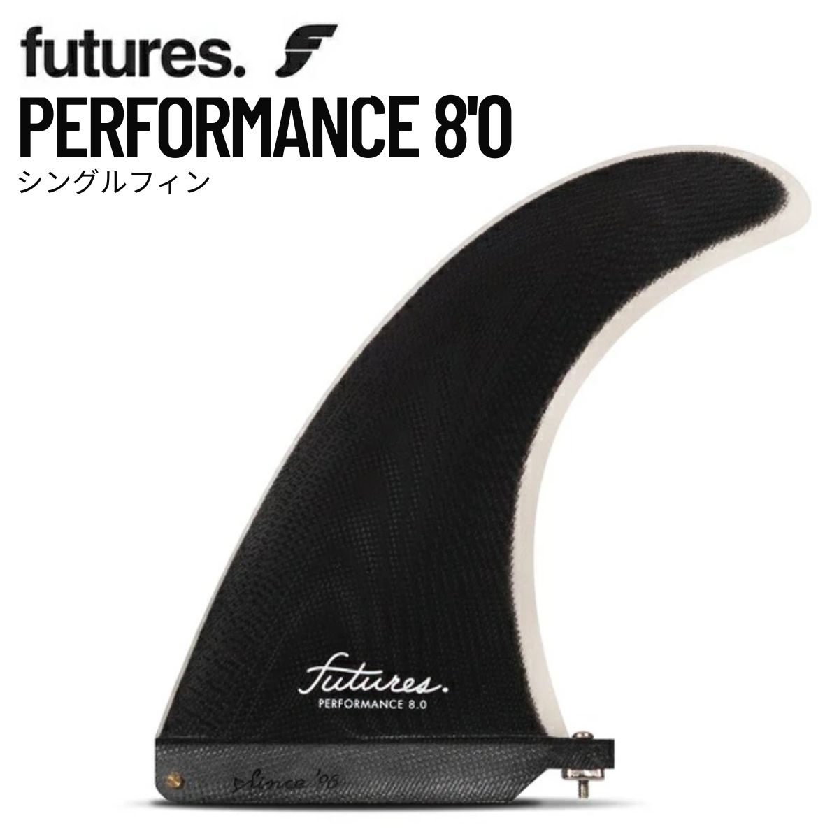 FUTURES PERFORMANCE 8'0 シングルフィン サーフィン - メルカリ