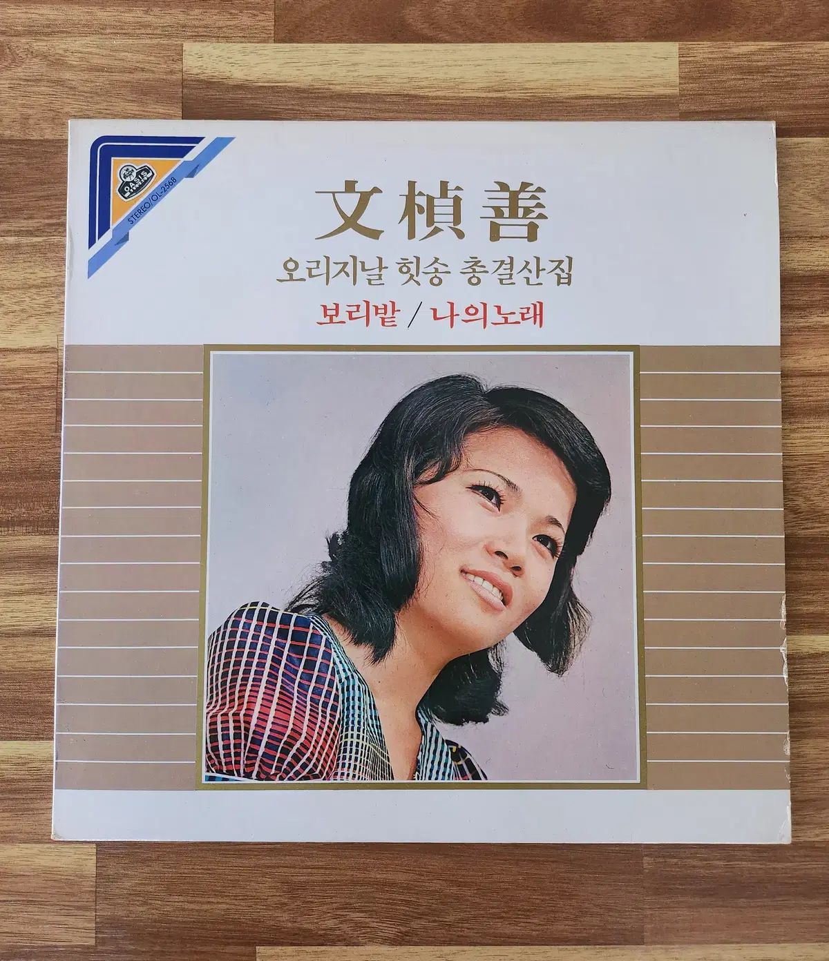 ムン・ジョンソン 20 ソングブック LP ／ NM