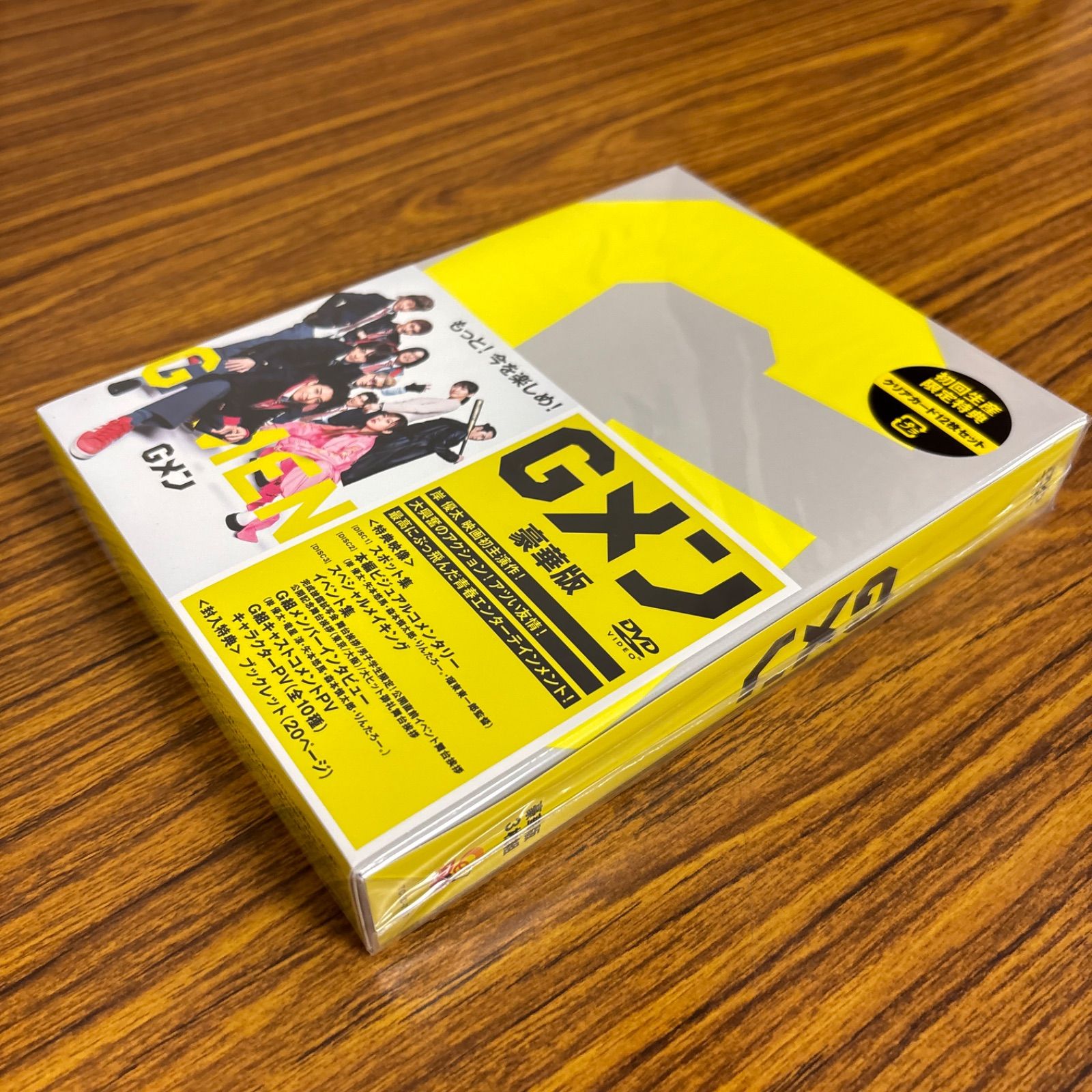 【Gメン】初回生産限定特典付 豪華版 岸優太 ◇新品DVD☆『Gメン 豪華版 DVD 初回限定』瑠東東一郎 岸優太 竜星涼