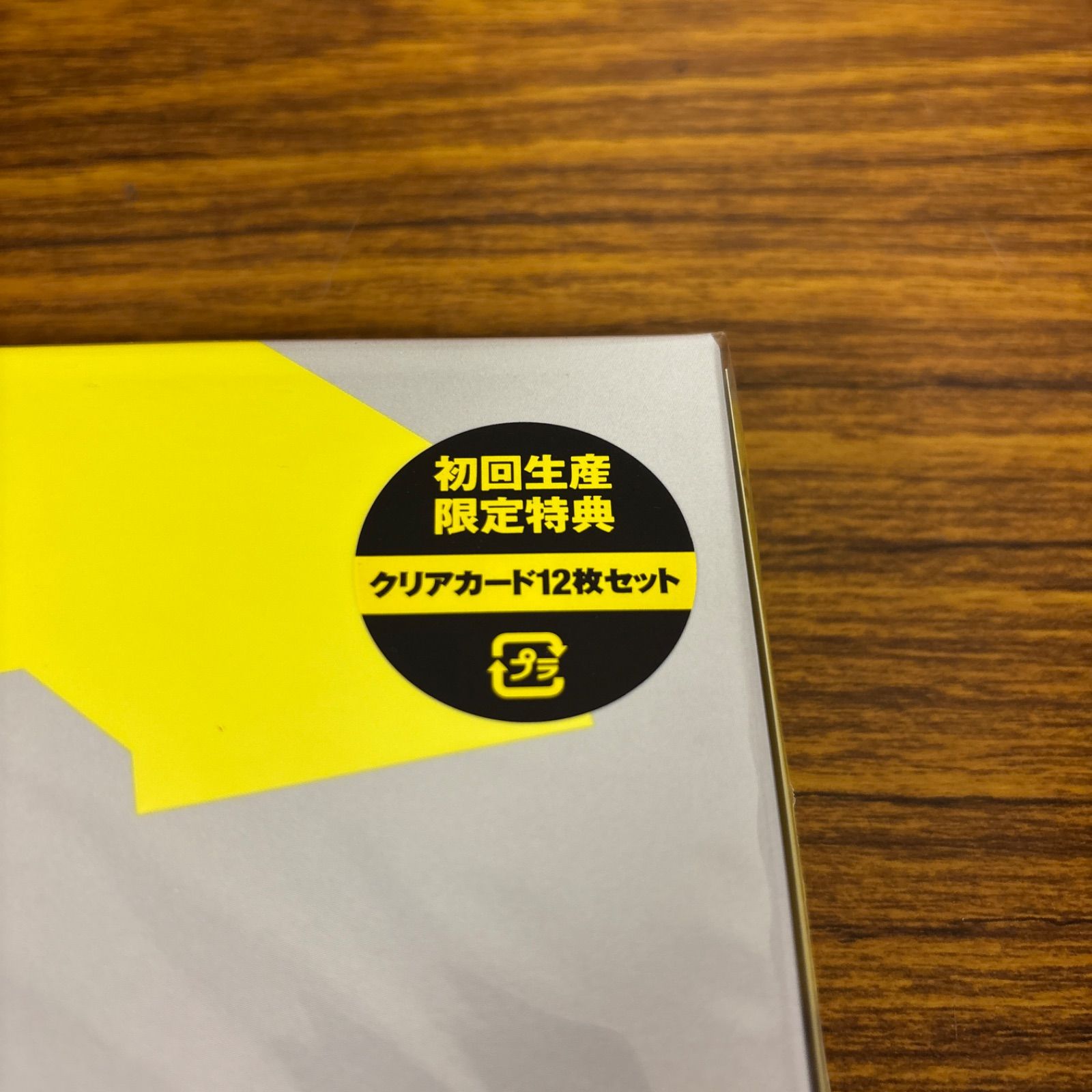 ◇新品DVD☆『Gメン 豪華版 DVD 初回限定』瑠東東一郎 岸優太 竜星涼