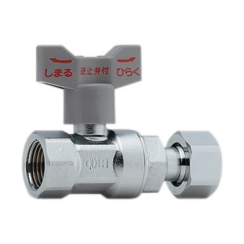 新品 カクダイ 逆止弁つきボール止水栓 片ナットつき 653-511-20