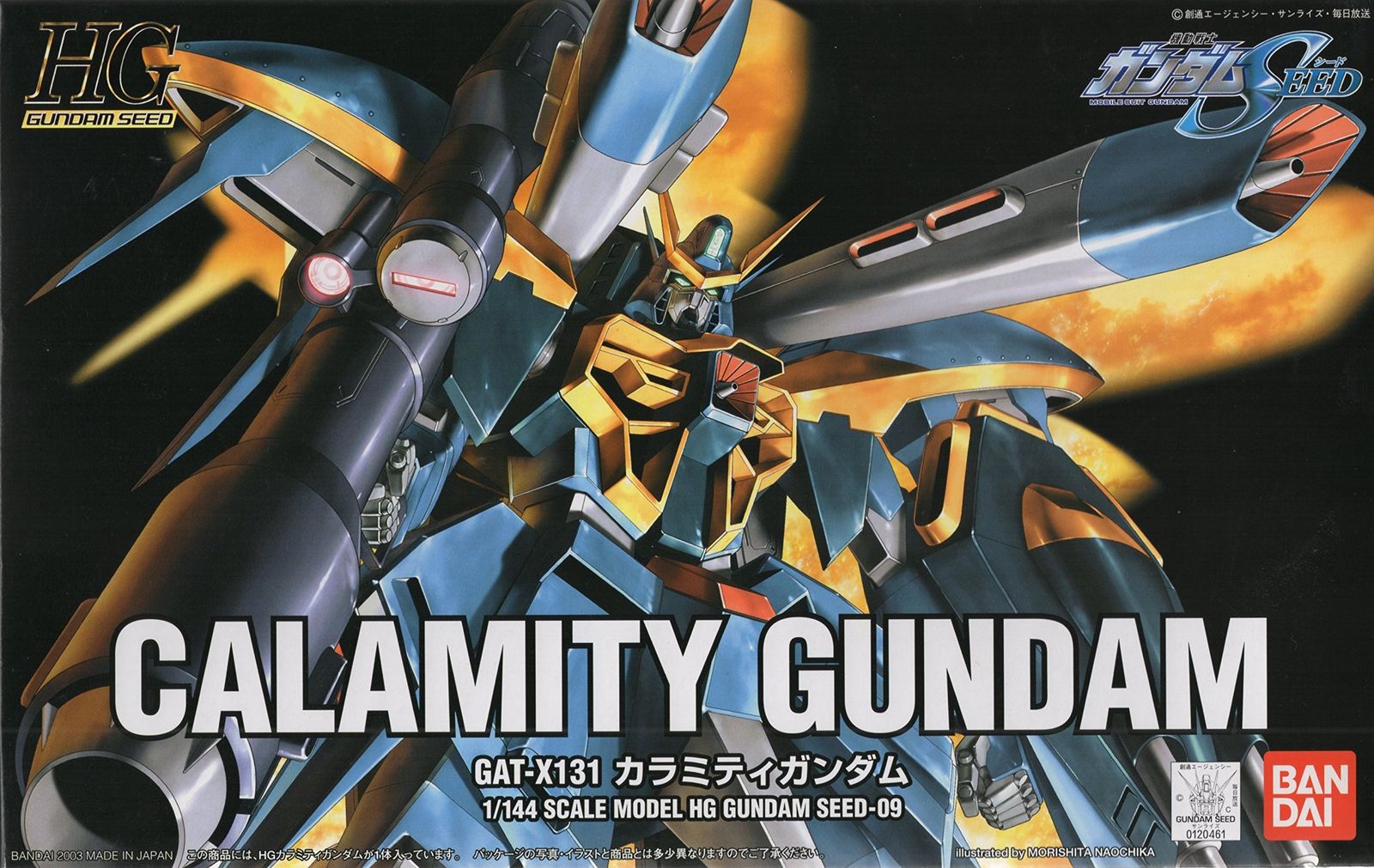 新品 HG 1/144 GAT-X131 カラミティガンダム (機動戦士ガンダムSEED)