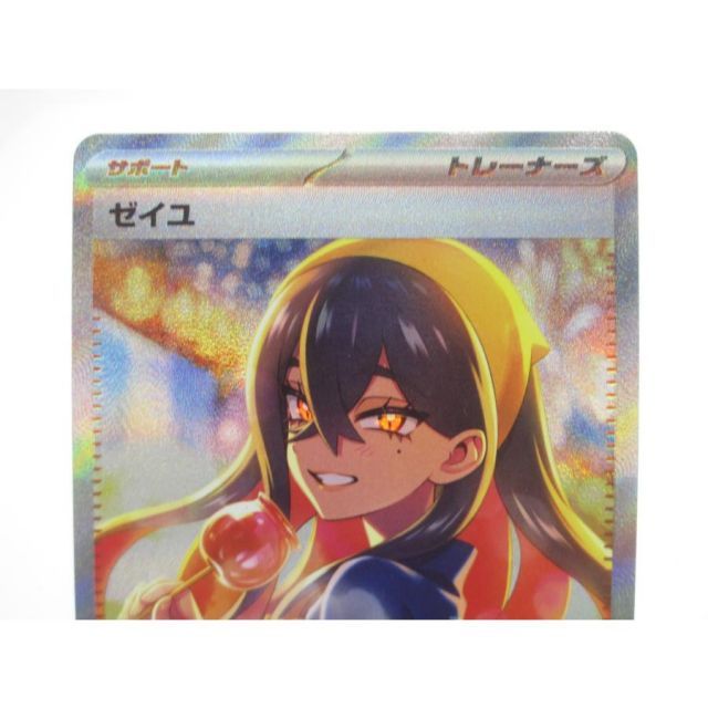 ポケカ ポケモンカード ゼイユ H sv6 130/101 SAR #UX3039 - メルカリ