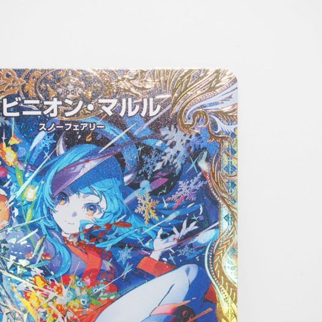 デュエル・マスターズ ヨビニオン・マルル 26RP1 SR SP3/SP5 金
