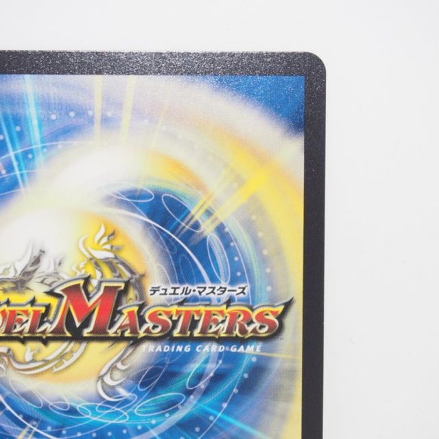 デュエル・マスターズ ヨビニオン・マルル 26RP1 SR SP3/SP5 金