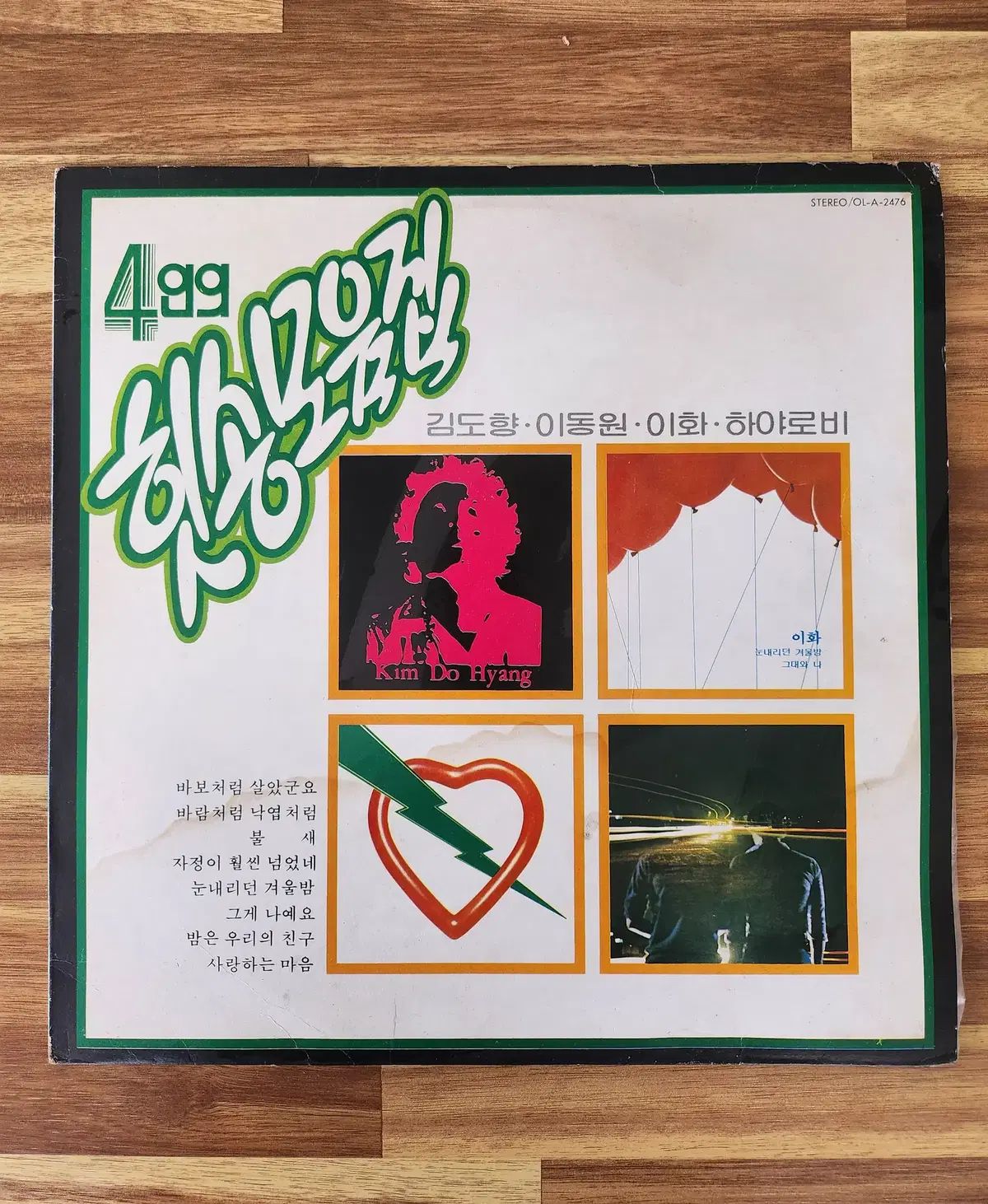4 リン ヒット曲集 LP ／ NM