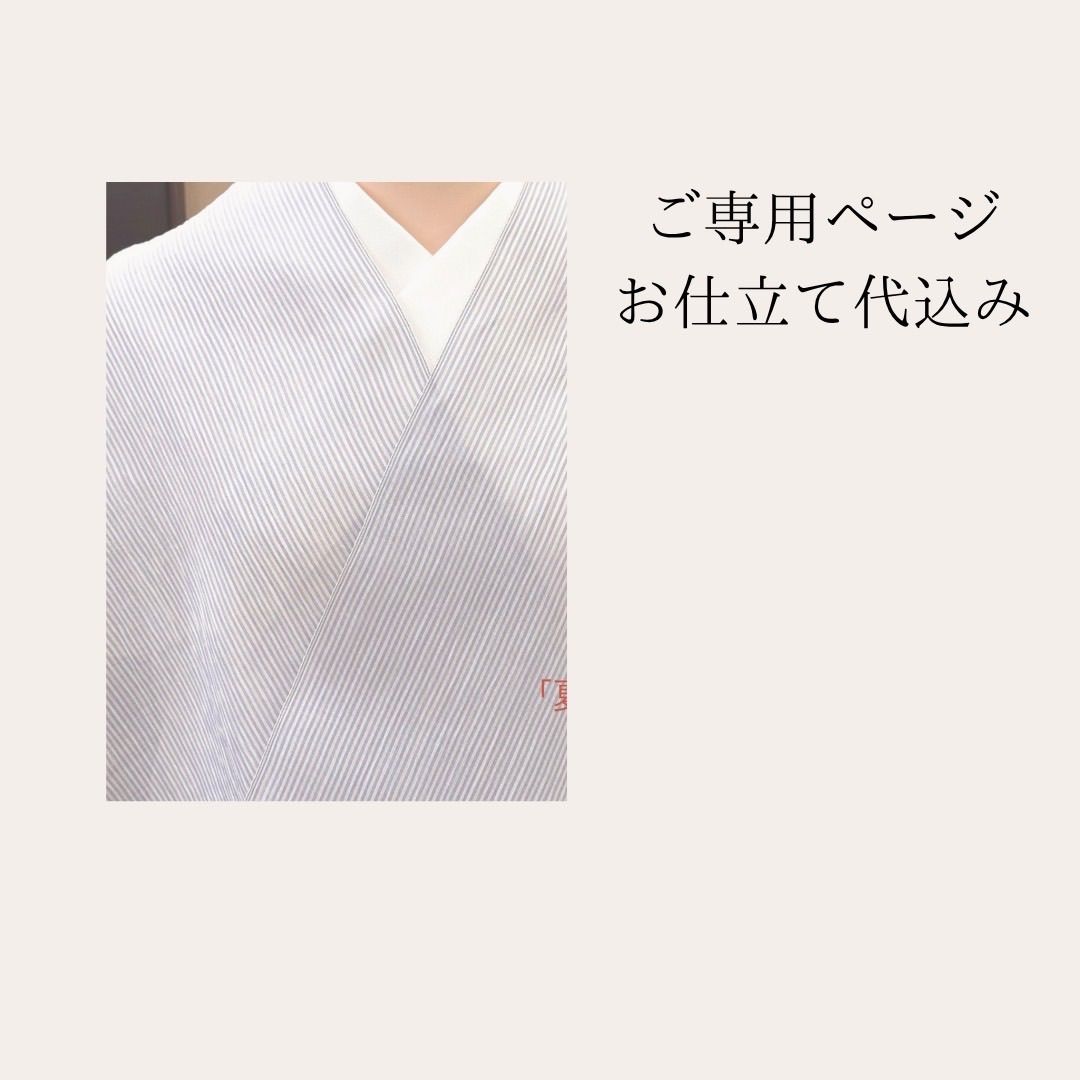 『ご専用ページになります』0657