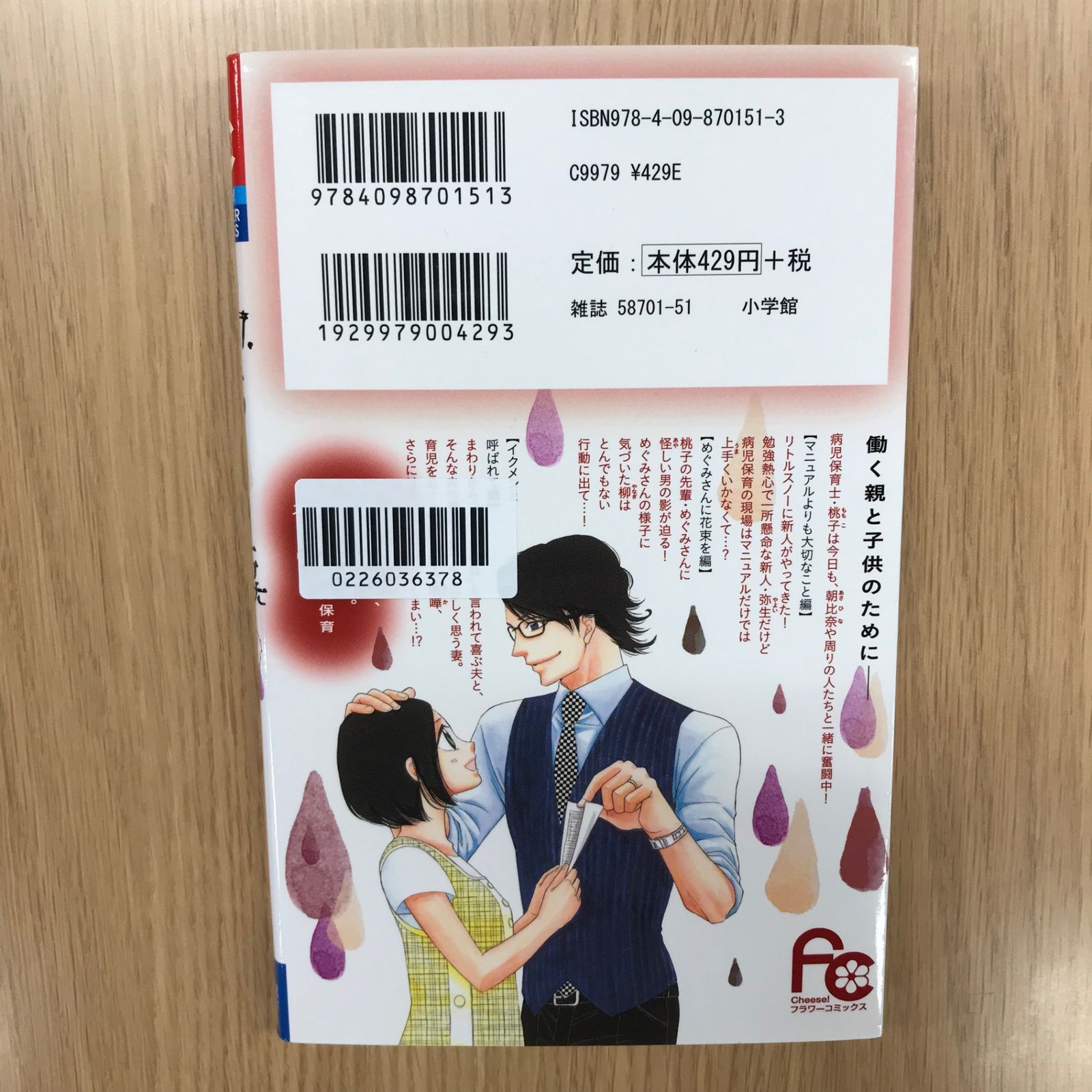 37.5°Cの涙 13巻/【作者】椎名チカ/GF-0226036378-YP/GF10451 - メルカリ