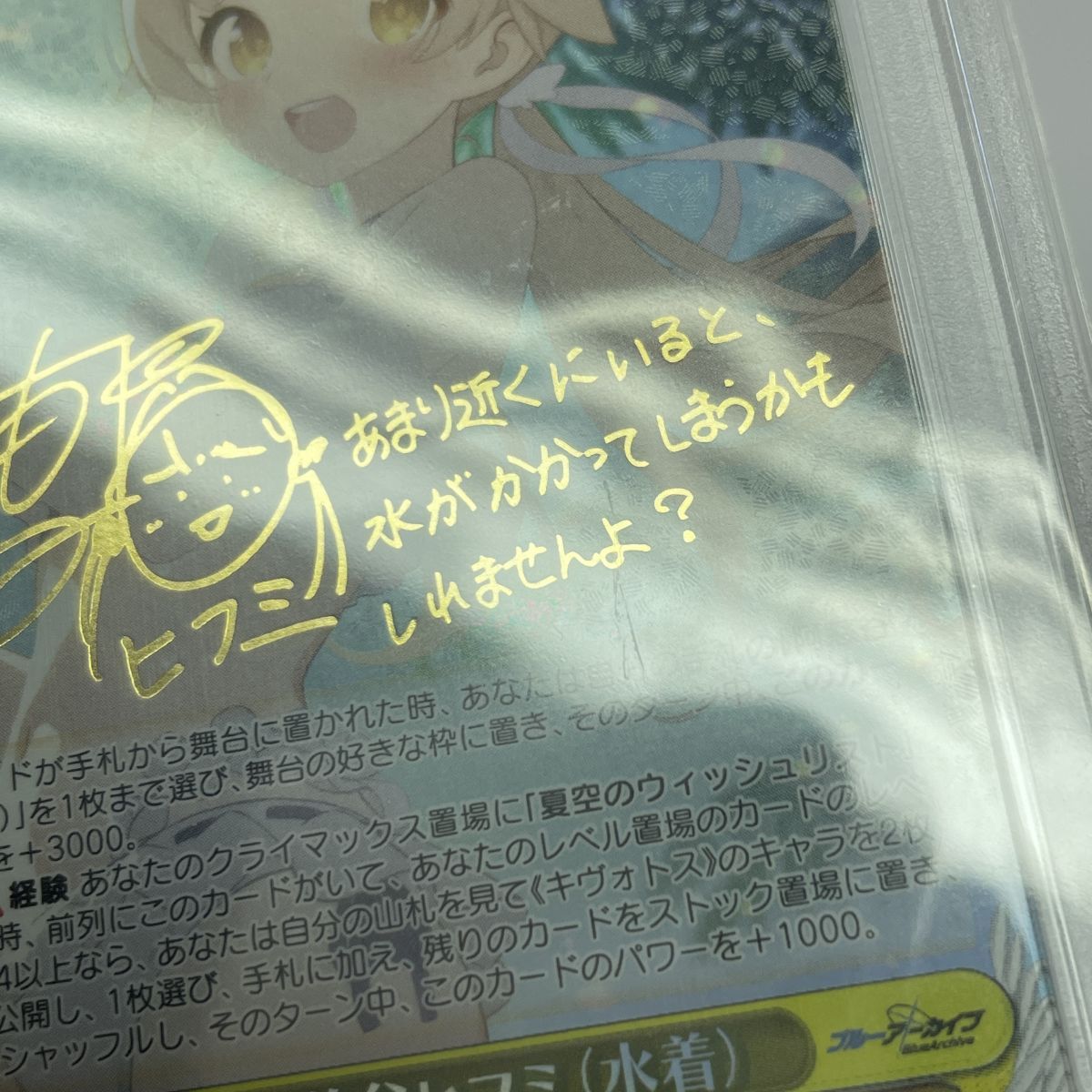PSA10】 ヴァイスシュヴァルツ ブルーアーカイブ 阿慈谷ヒフミ 水着