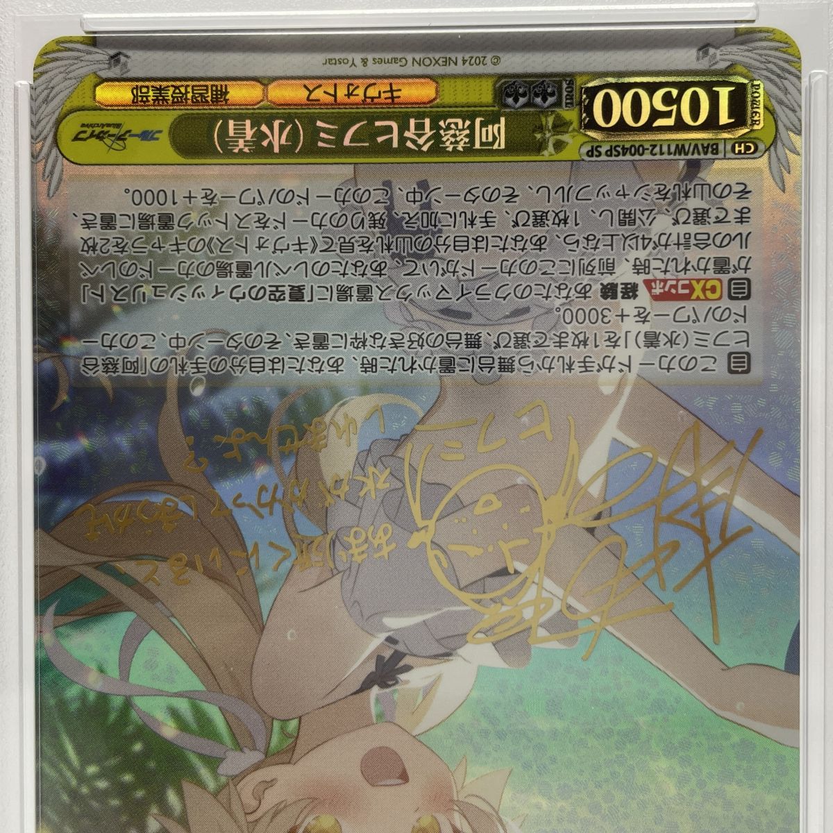 PSA10】 ヴァイスシュヴァルツ ブルーアーカイブ 阿慈谷ヒフミ 水着