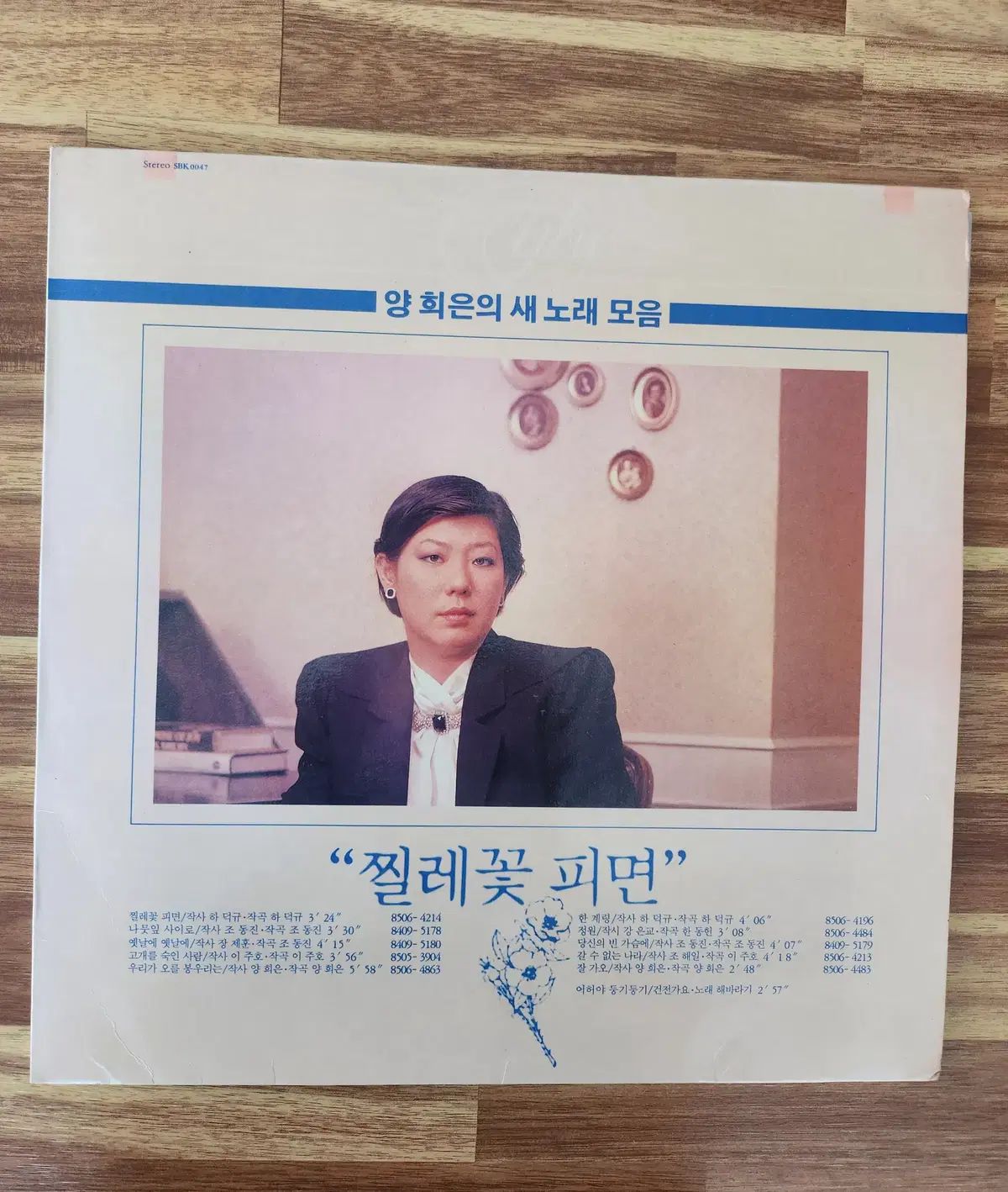 ヤン・ヒウンの 新曲コレクション LP ／ NM