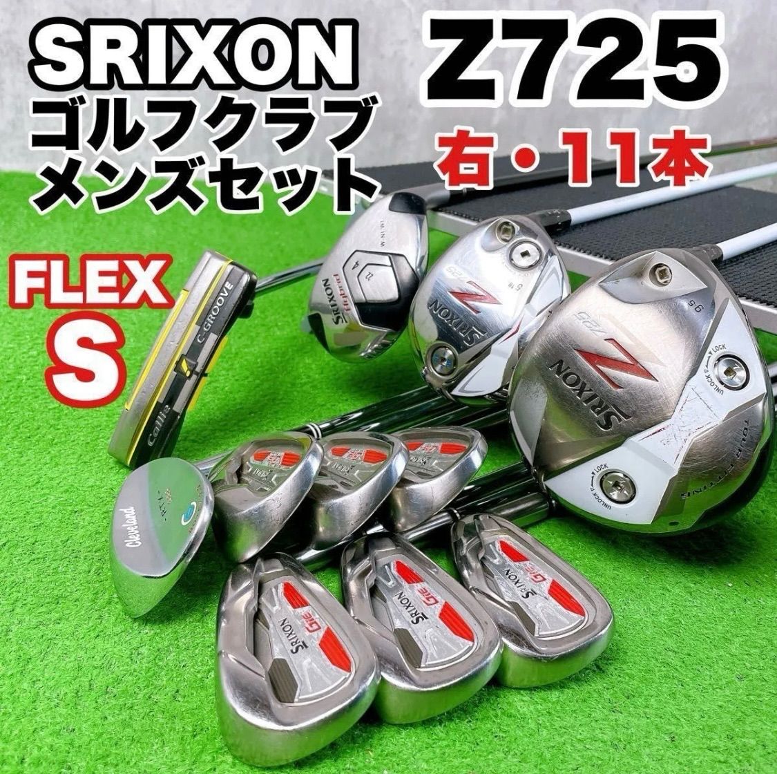 スリクソン Z725 GiE ゴルフクラブ メンズセット 右打ち 11本 初心者