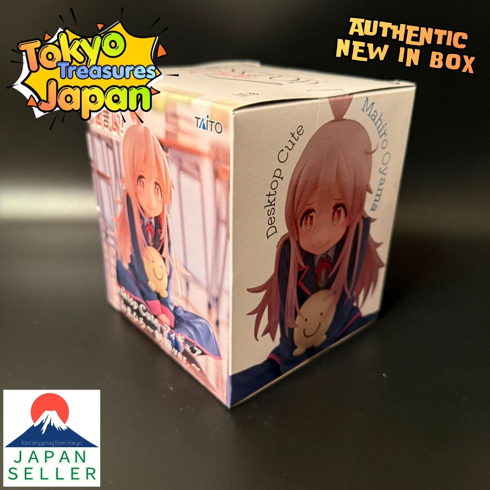 お兄ちゃんはおしまい！ Desktop Cute フィギュア 緒山まひろ～制服ver