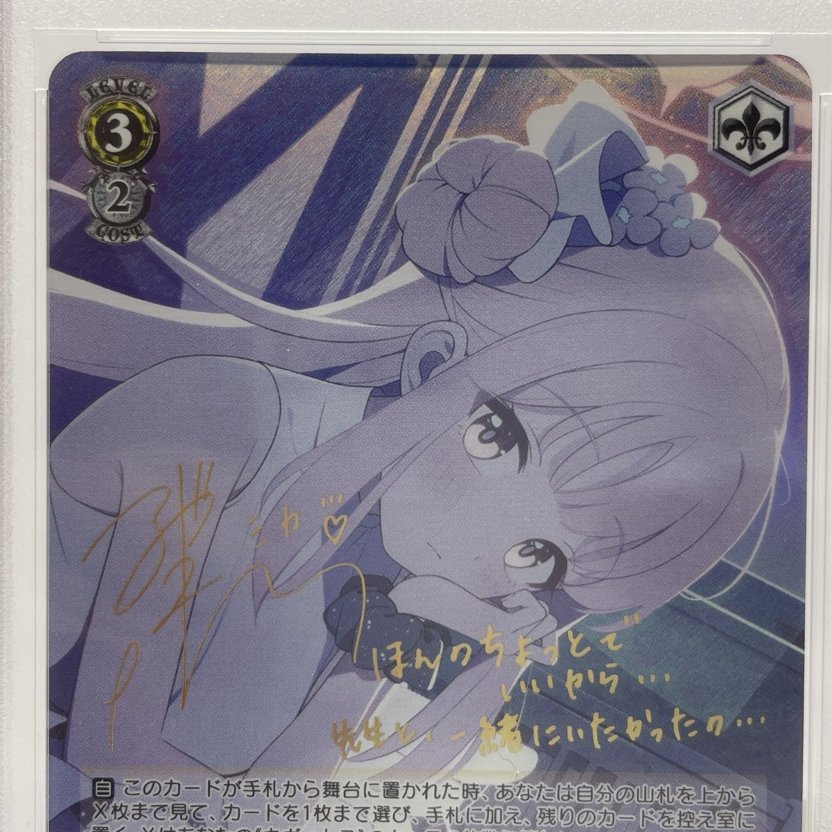 PSA10】 ヴァイスシュヴァルツ ブルーアーカイブ 聖園ミカ 東山奈央金