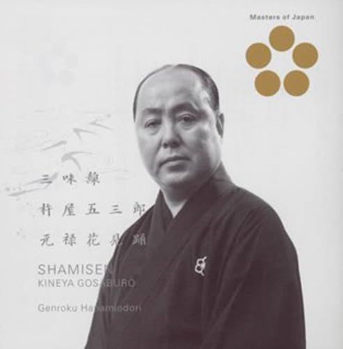 【CD】三味線 元禄花見踊
