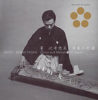 【中古】「非常に良い」［CD］箏による日本の抒情 公式の【CD】筝 日本の抒情その他の通販はau PAY マーケット
