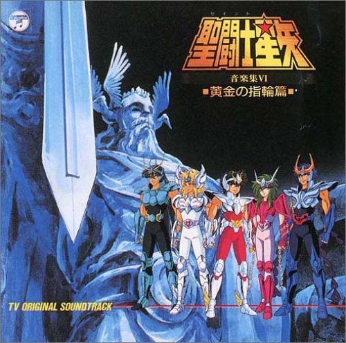 【CD】ANIMEX 1200シリーズ93 聖闘士星矢VI~黄金の指輪篇~