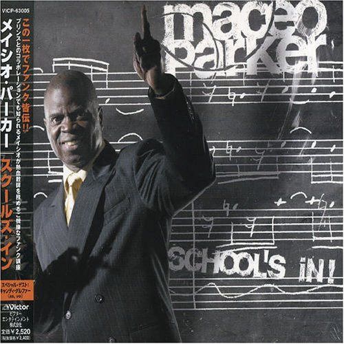 【CD】スクールズ・イン