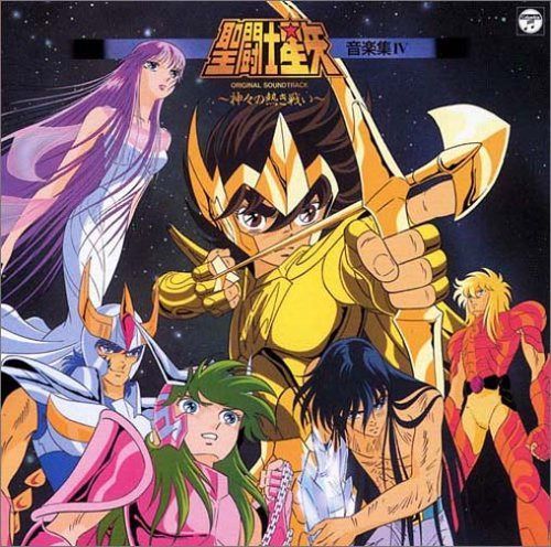 【CD】ANIMEX 1200シリーズ91 聖闘士星矢IV~神々の熱き戦い~