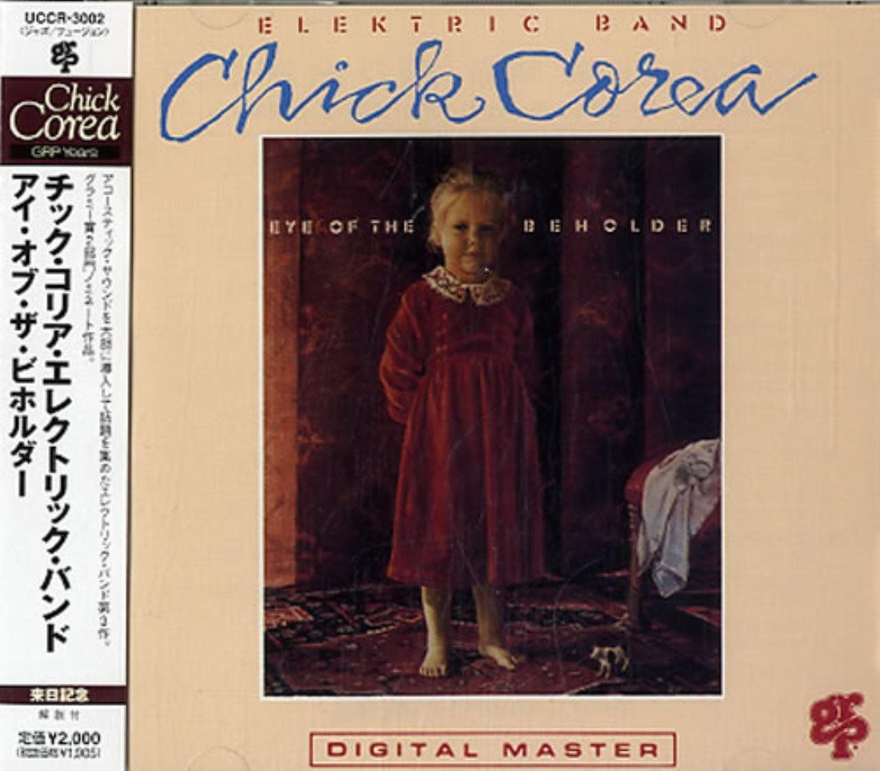 【CD】アイ・オブ・ザ・ビホルダー