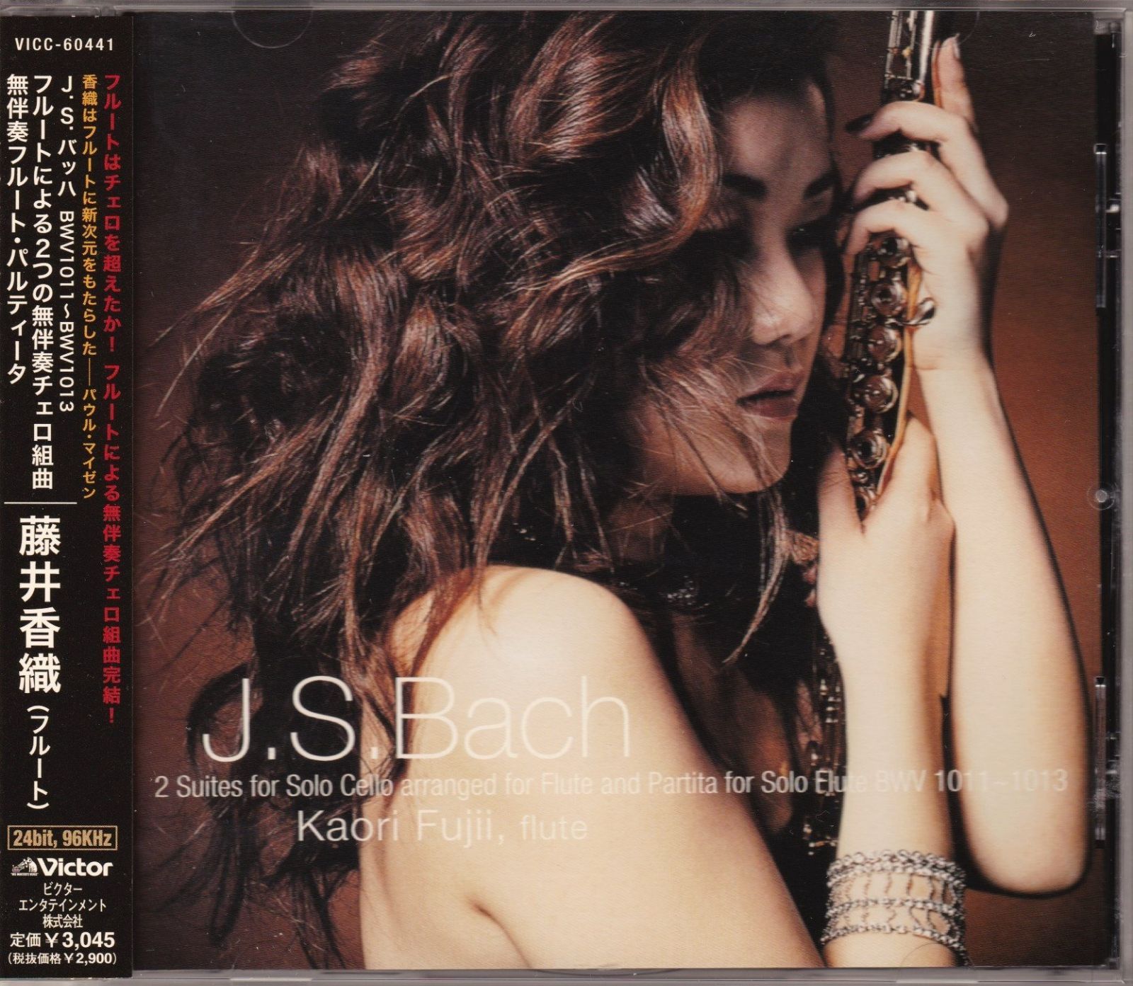 【CD】バッハ:フルートによる無伴奏チェロ組曲