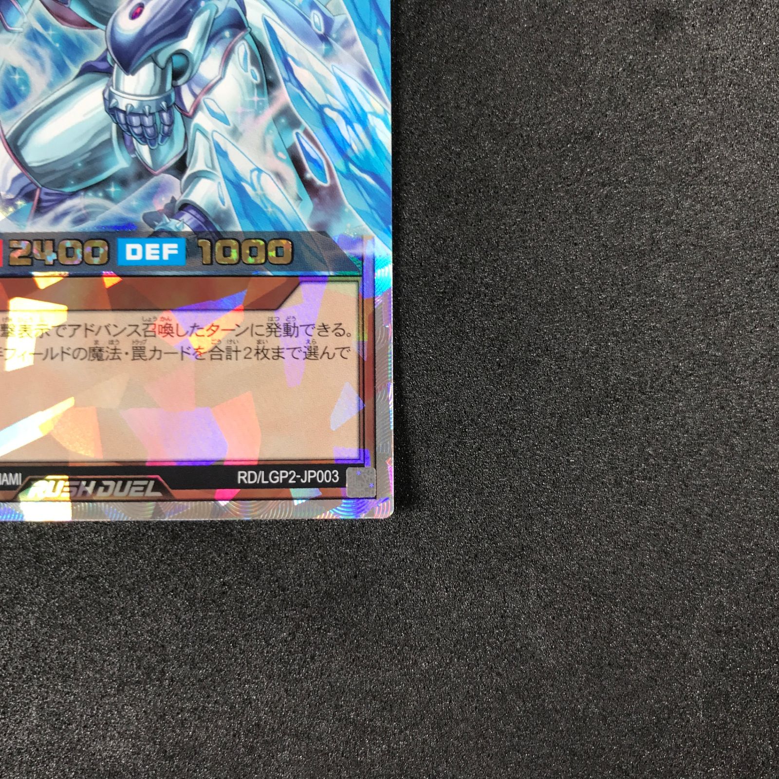 ☆遊戯王ラッシュデュエル RD/LGP2-JP003 氷帝メビウス オーバー