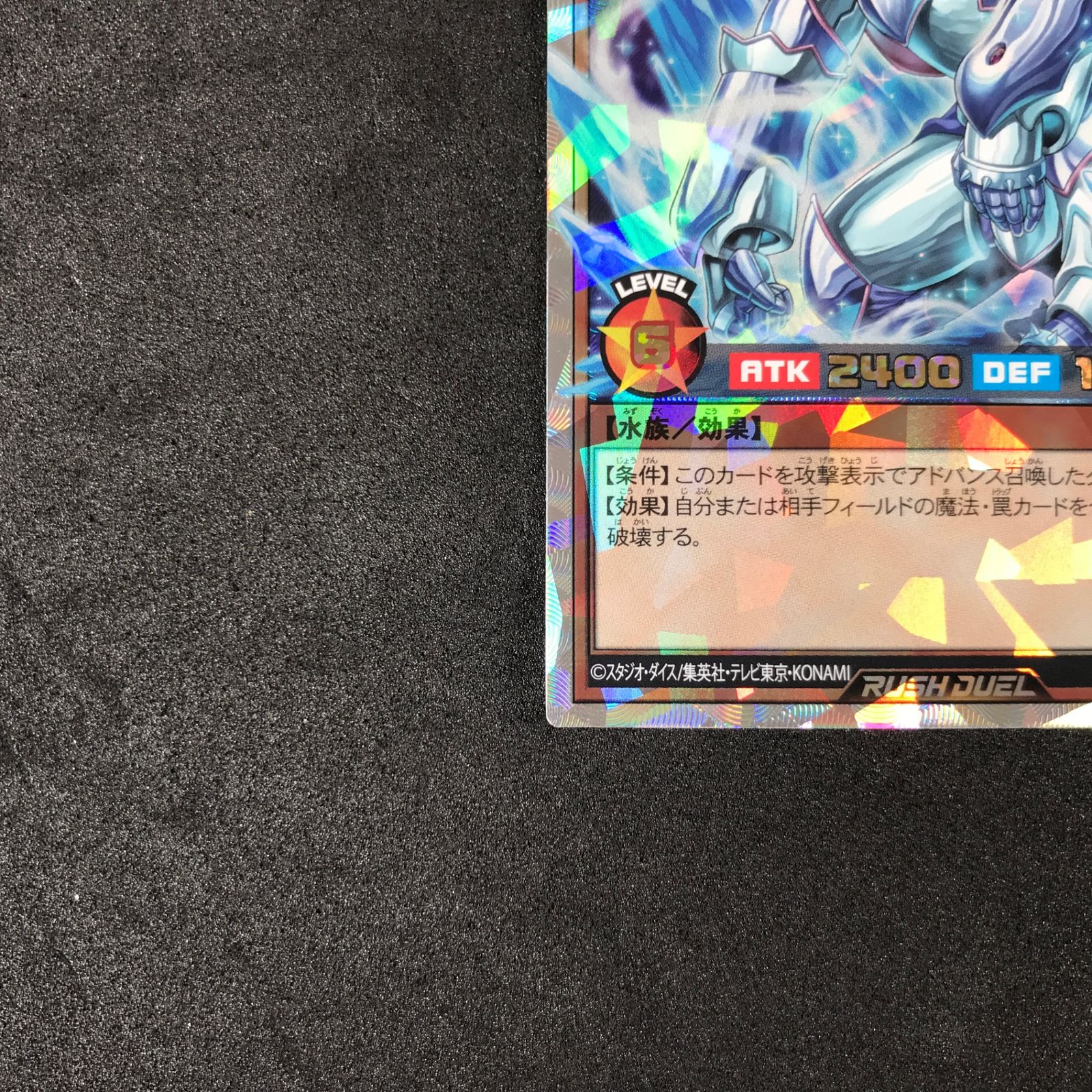 ☆遊戯王ラッシュデュエル RD/LGP2-JP003 氷帝メビウス オーバー
