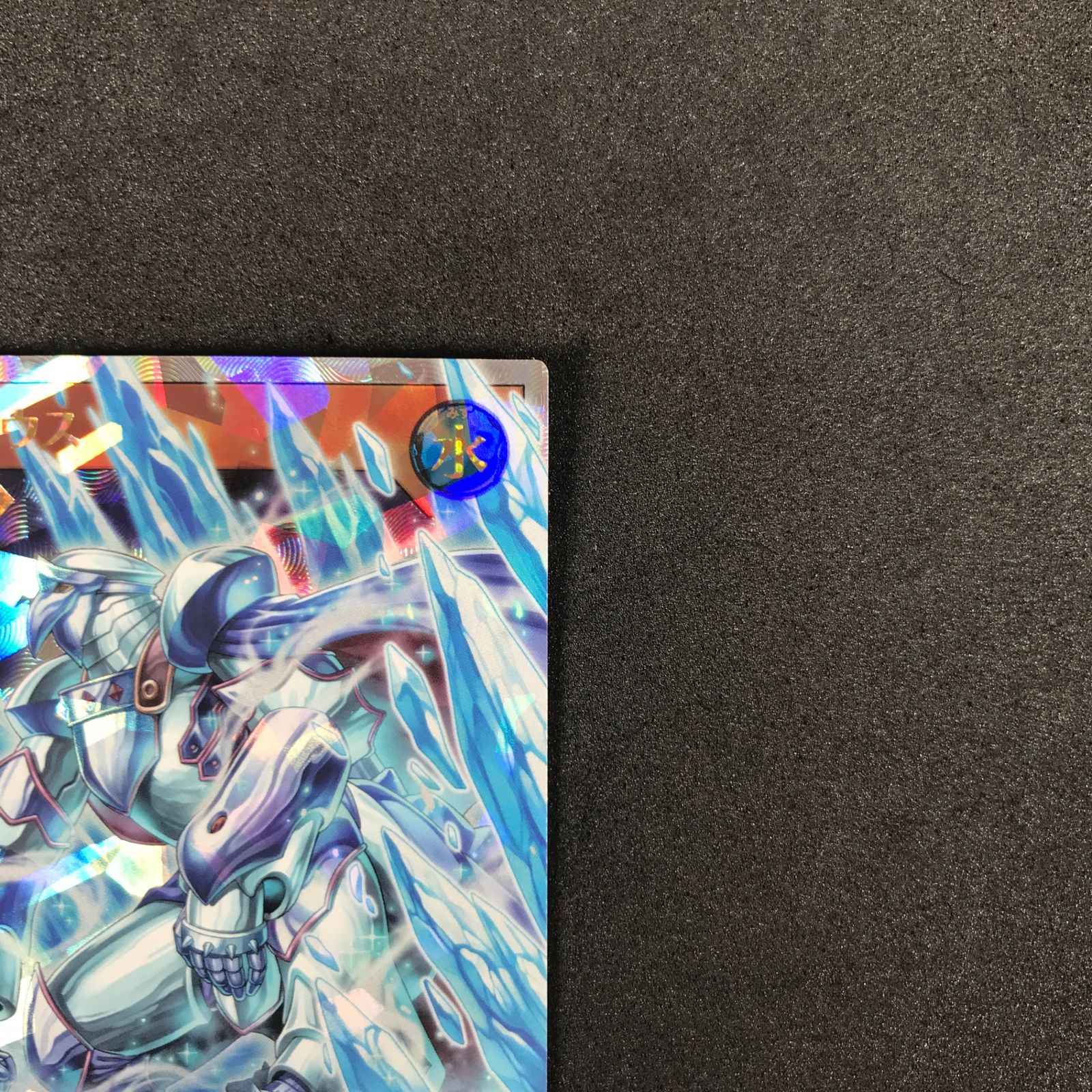 ☆遊戯王ラッシュデュエル RD/LGP2-JP003 氷帝メビウス オーバー