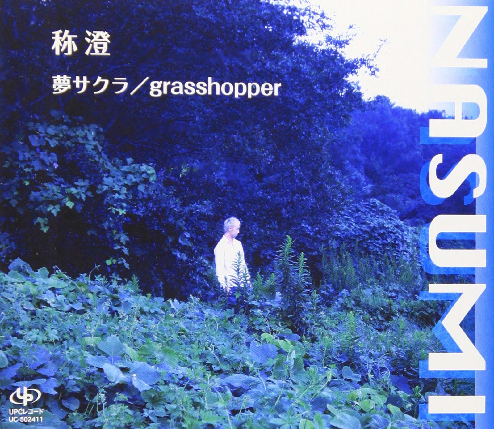 【CD】夢サクラ