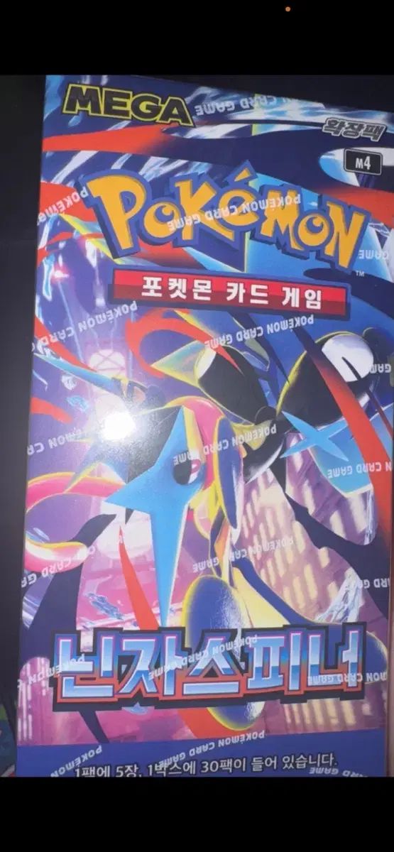 ポケットモンスター カードゲーム 忍者スピナー 未開封 7,739円