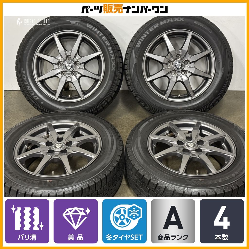 【美品 バリ溝】エステローザ 15in 6J +40 PCD100 ダンロップ ウィンターマックス WM02 195/65R15 プリウス カローラツーリング レガシィ