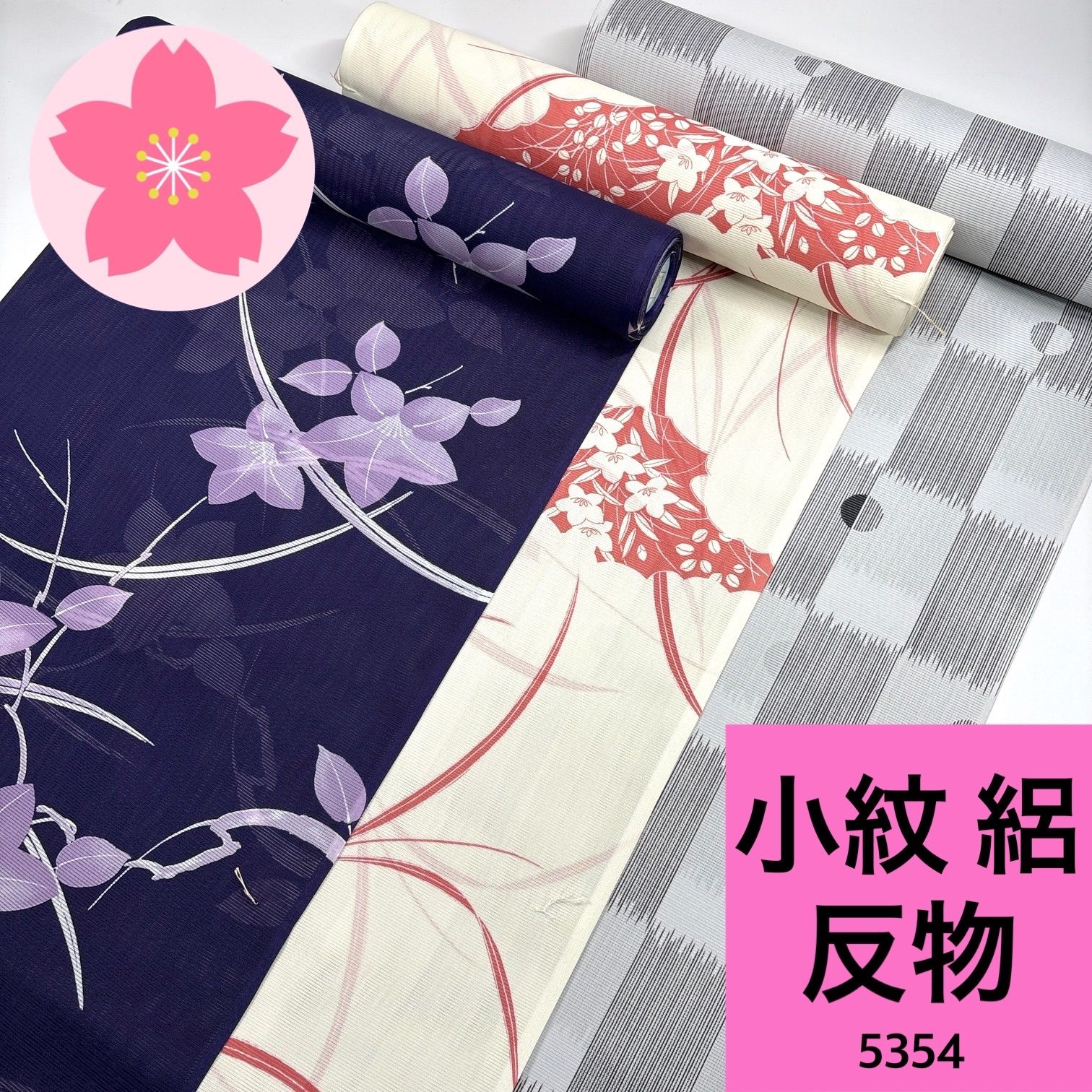 小紋 夏物 絽 反物 3本 ポリエステル まとめ売り【5354】同梱購入歓迎 リメイク用 和裁練習用