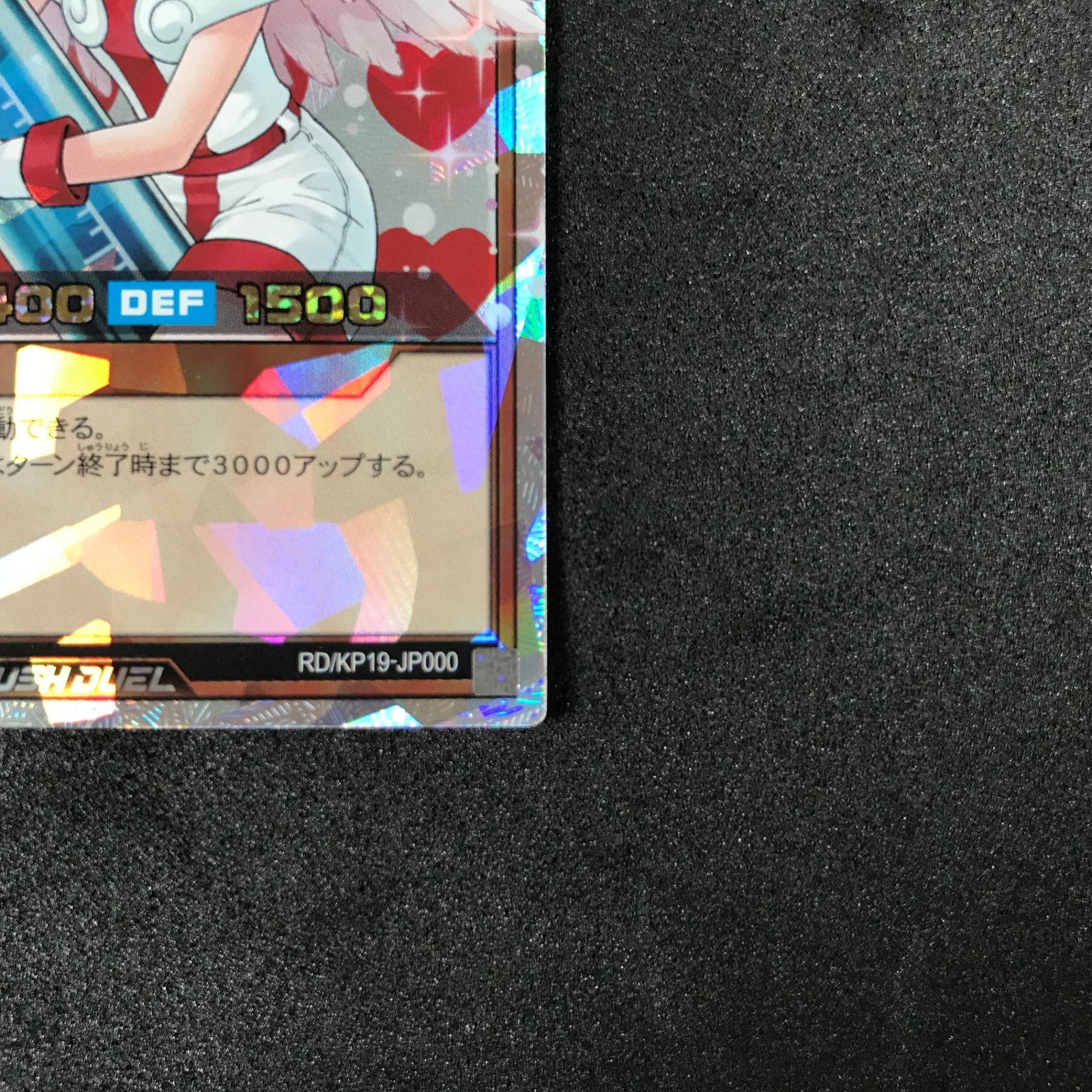 ☆遊戯王ラッシュデュエル RD/KP19/JP000ORR お注射天使リリー