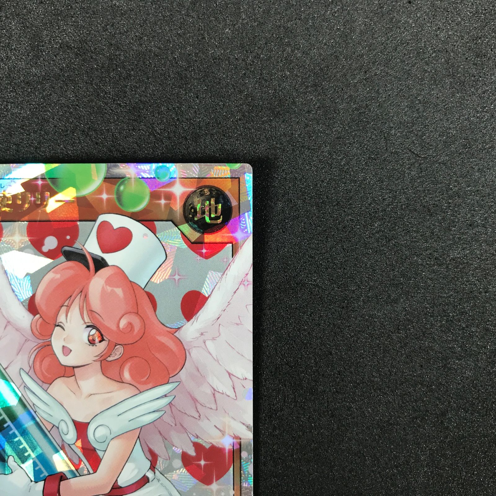 ☆遊戯王ラッシュデュエル RD/KP19/JP000ORR お注射天使リリー