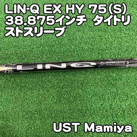 中古】シャフト USTマミヤ LIN-Q EX HY 75（S）38.875インチ