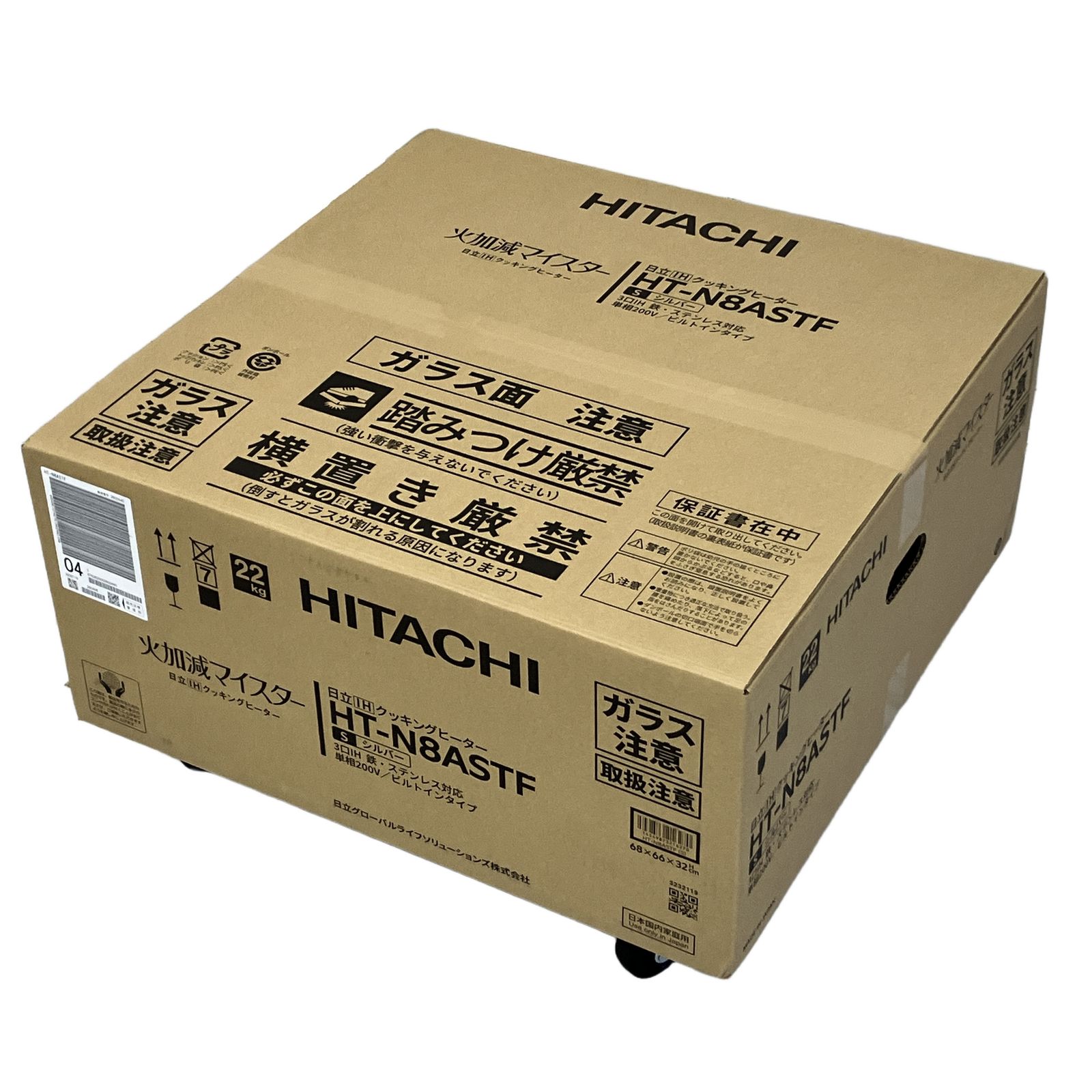 HITACHI 日立 HT-N8ASTF 火加減マイスター IHクッキングヒーター シルバー 家電 未使用 S11198061