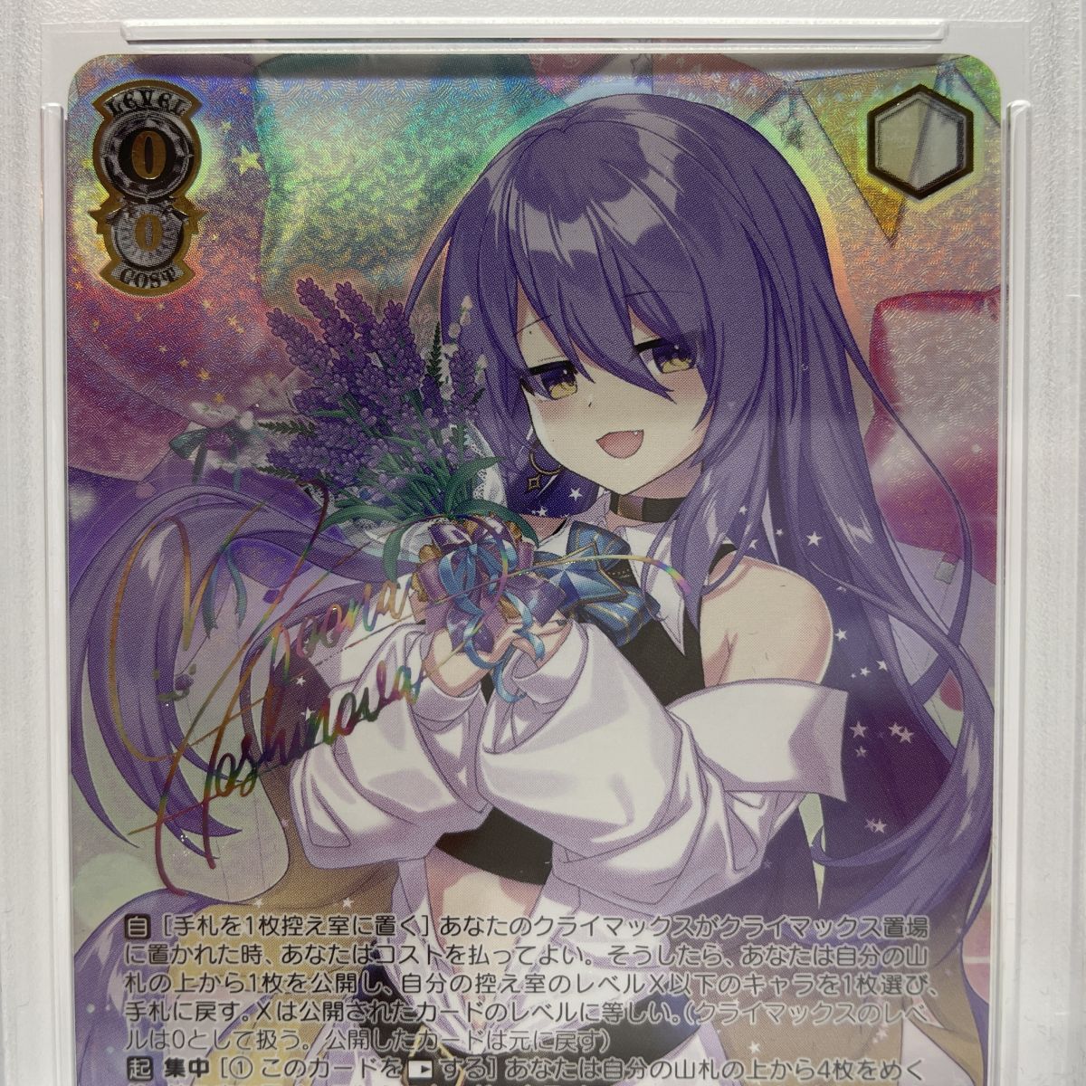 PSA10】 ヴァイスシュヴァルツ ホロライブプロダクション Vol.2 誕生日