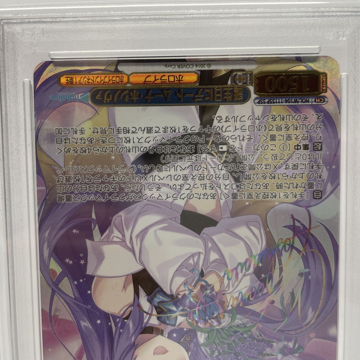 PSA10】 ヴァイスシュヴァルツ ホロライブプロダクション Vol.2 誕生日