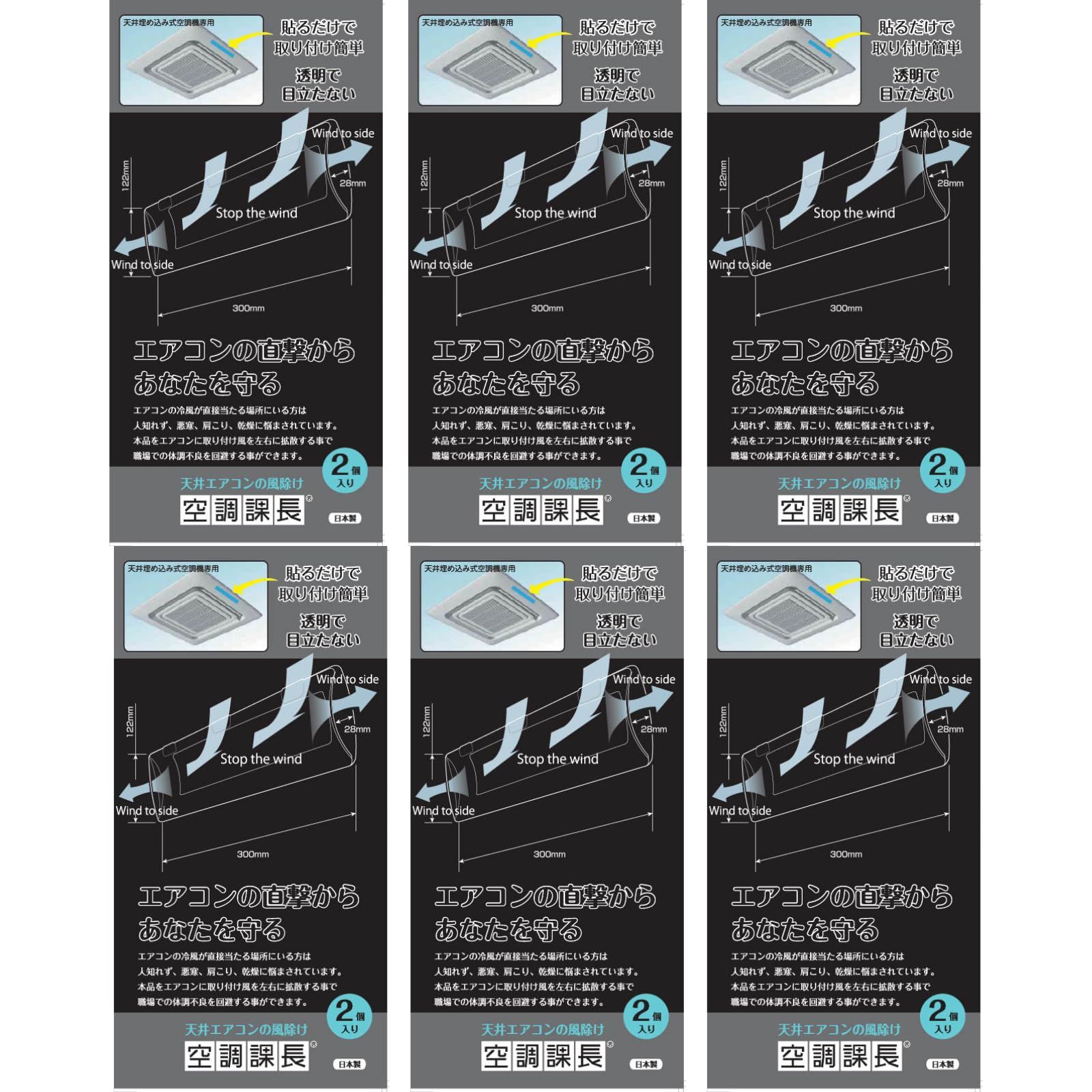 アイエスネットレ 空調課長 2個×6セット 貼るだけ簡単 埋め込み エアコン 風よけ 軽量 コンパクト 業務用 目立たない 風向き 調整 冷え性 クーラー ヒーター 体調管理 (12) [2個×6]