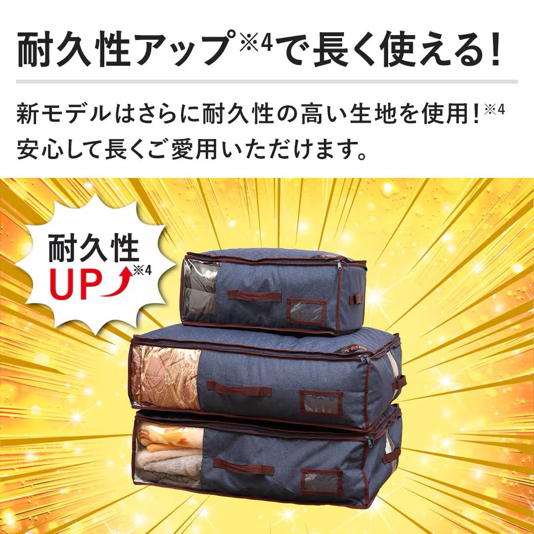 帝人アクシア テイジン ベルオアシス 収納ケースプレミアム特別セット