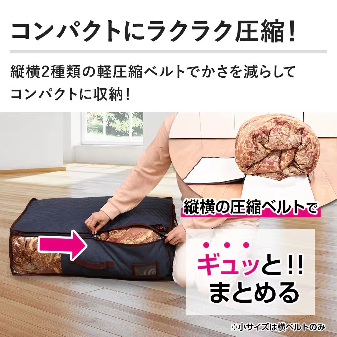 【新品】帝人アクシア　テイジン　ベルオアシス　収納ケースプレミアム（大2小1個） 帝人アクシア テイジン ベルオアシス 収納ケースプレミアム特別セット