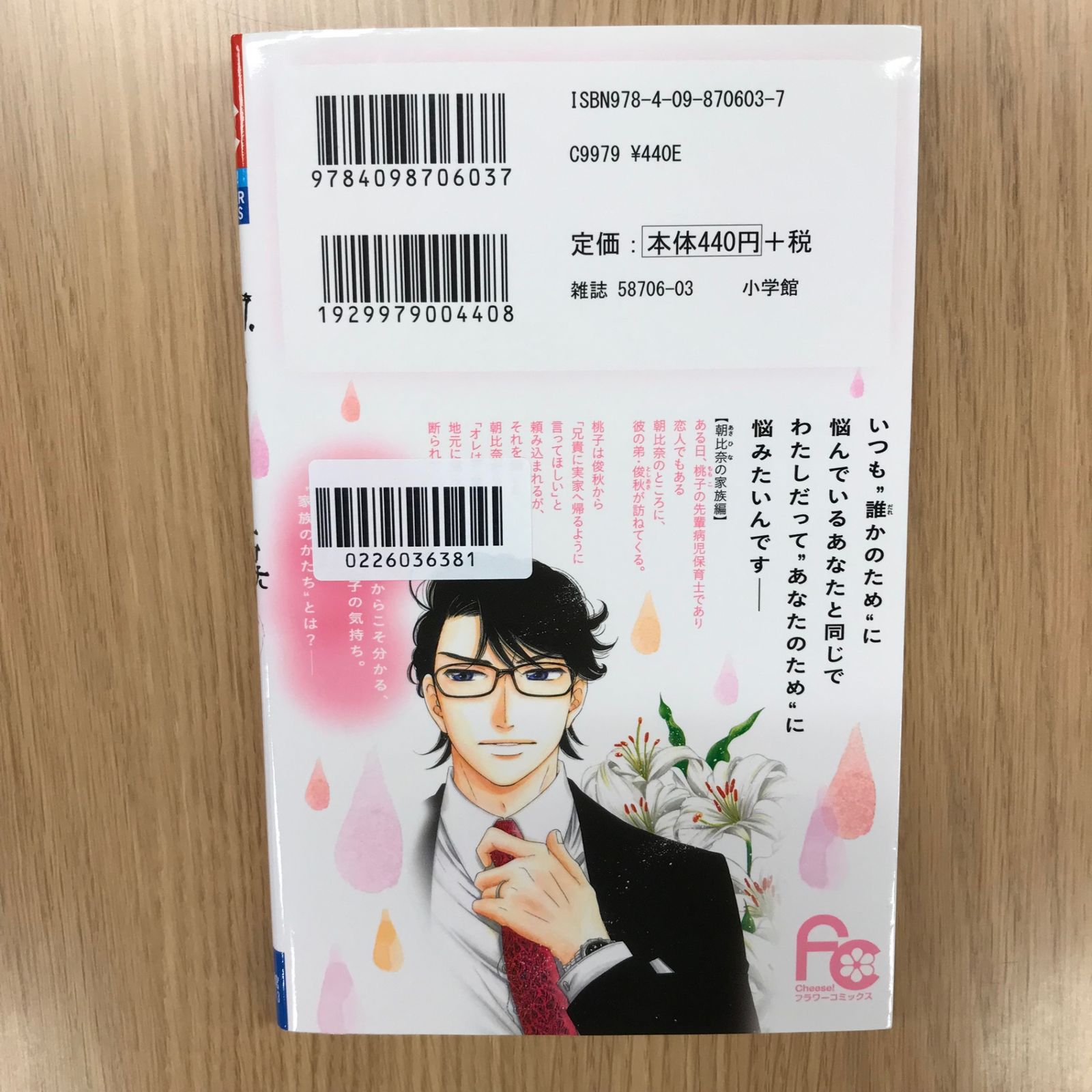 37.5°Cの涙 16巻/【作者】椎名チカ/GF-0226036381-YP/GF10451 - メルカリ