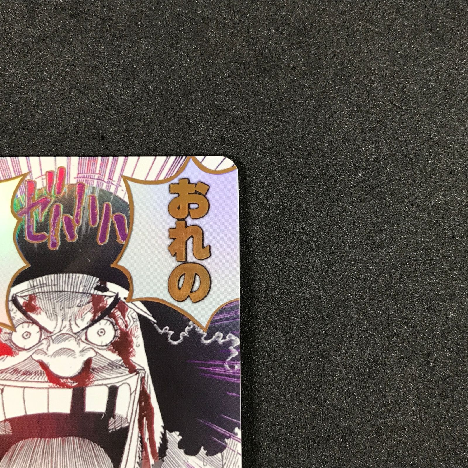 ☆ワンピースカードゲーム OP09-096 パラレル)おれの時代だァ!!!! R