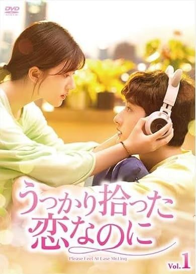 【中古】 うっかり拾った恋なのに (12巻セット) [レンタル落ち] [DVD]