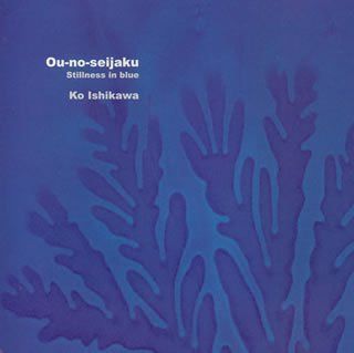 【CD】青の静寂