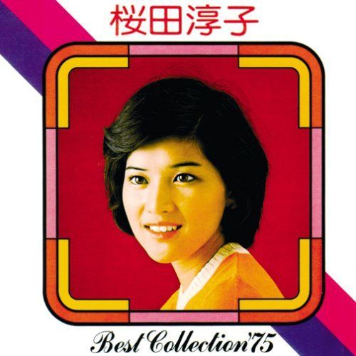 【CD】ベスト・ヒット ’75