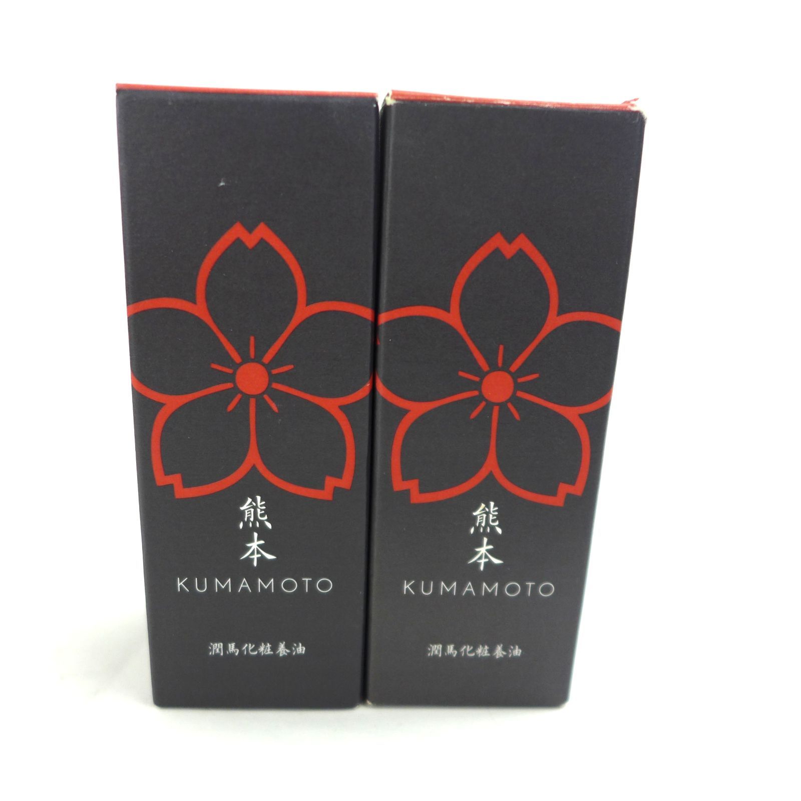 未開封】KUMAMOTO 潤馬化粧養油 美容オイル 20ml 2本セット 公田店
