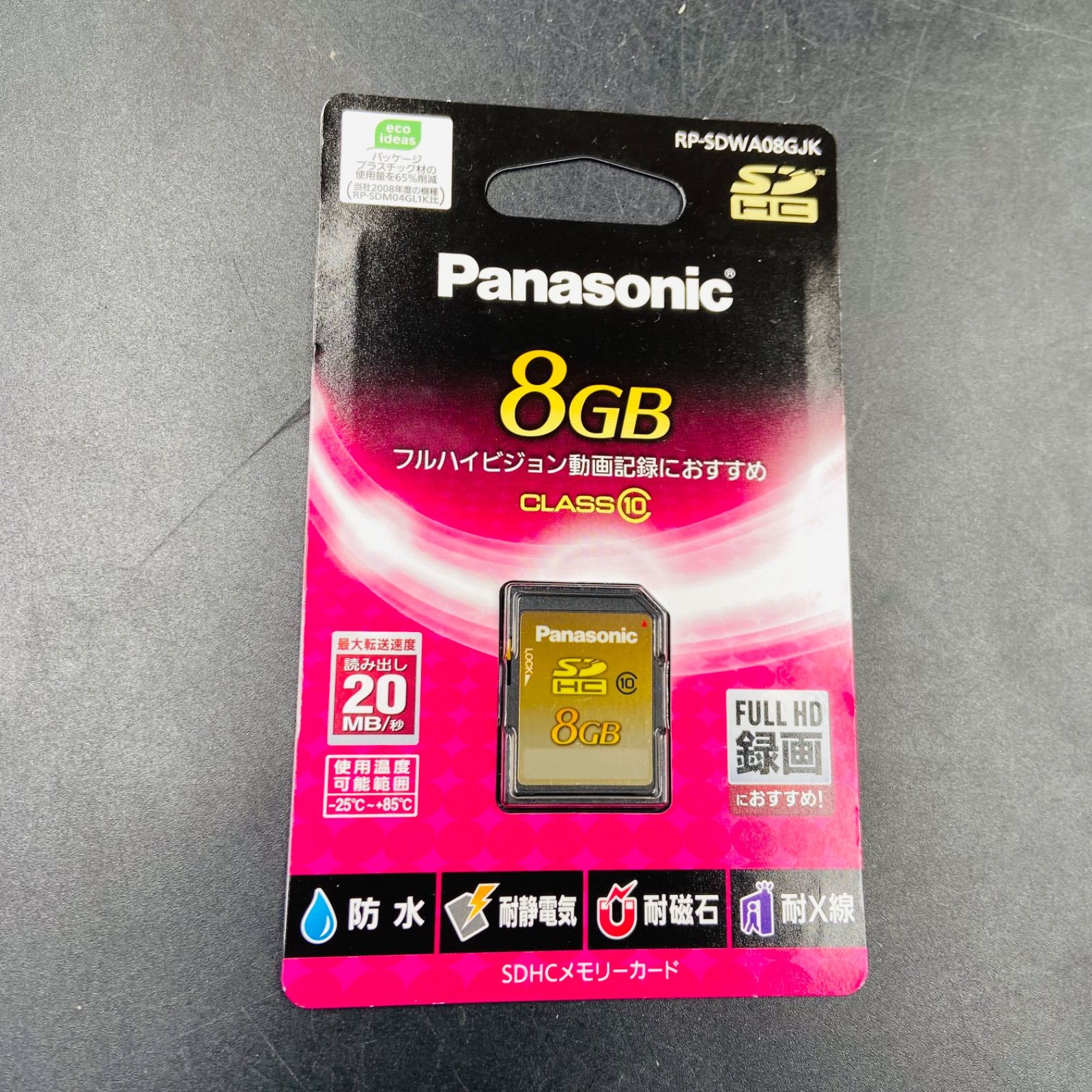 未開封 Panasonic SDHCカード 8GB GLASS RP-SDWA08GJK パナソニック