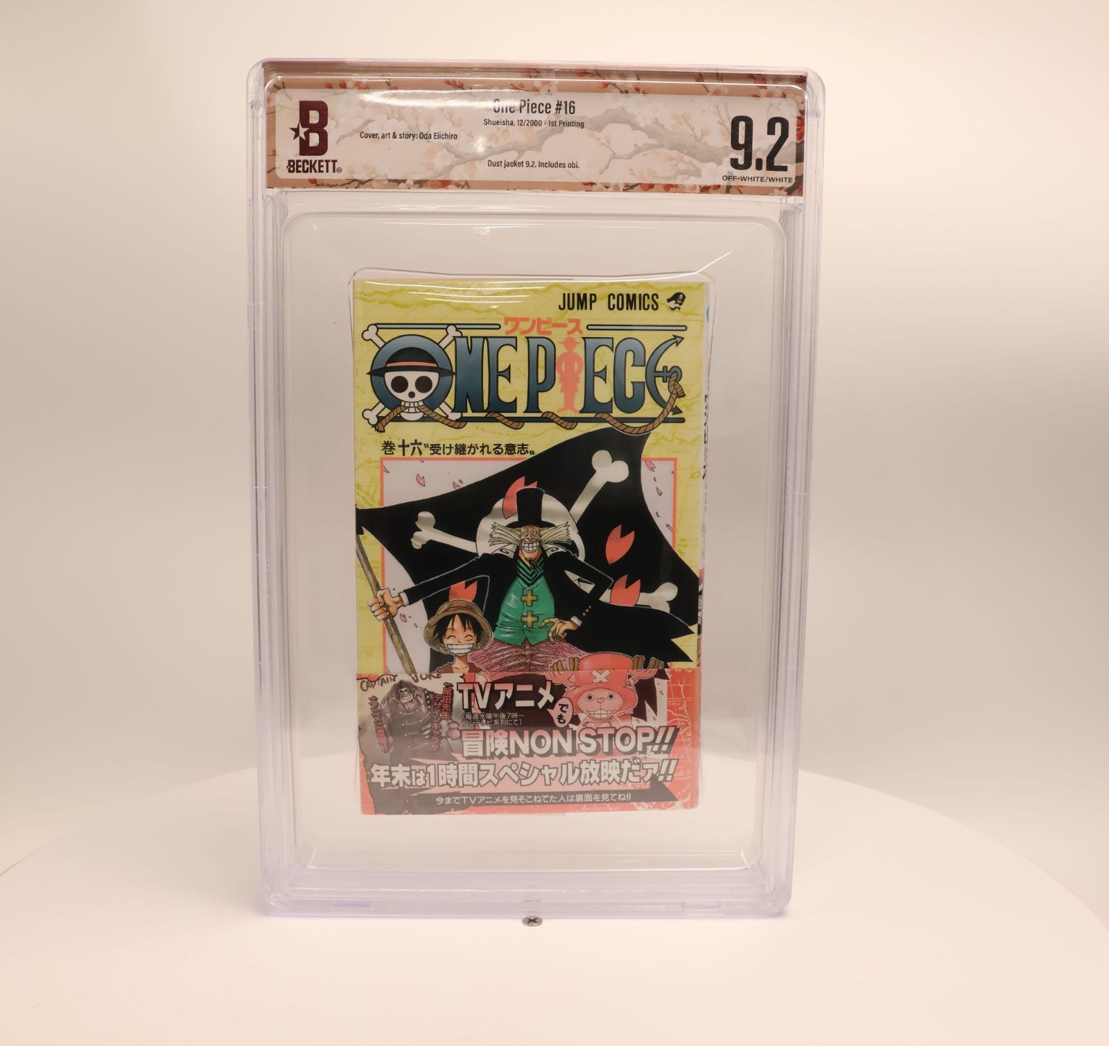 ワンピース ONE PIECE 16巻 BGS 9.2 初版 1st 漫画鑑定 - メルカリ