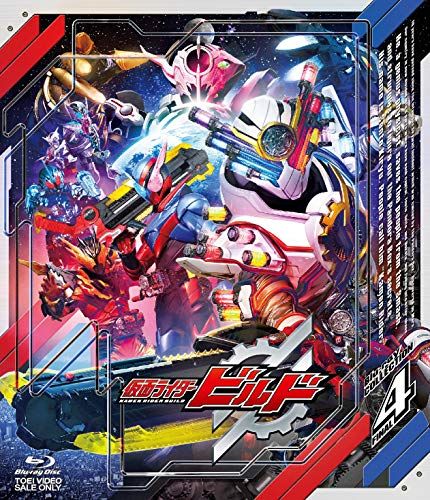 仮面ライダービルド Blu-ray COLLECTION 4＜完＞